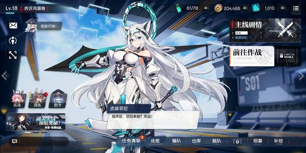 《机动战姬聚变》装备升级推荐