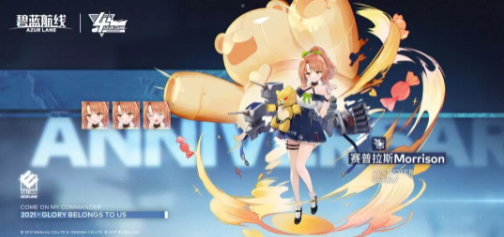 《碧蓝航线》驱逐舰赛普拉斯获取途径攻略