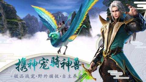 《无极仙途》2.0版本更新详解
