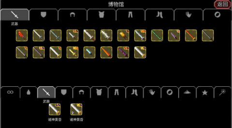 《魔法洞穴2》博物馆衣服类收藏图鉴大全