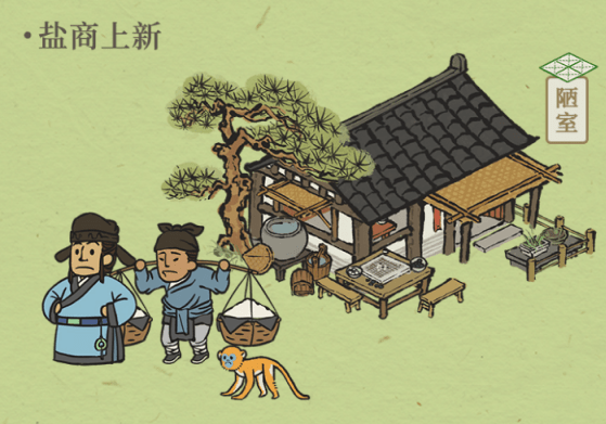 《江南百景图》1.4.3版本新增哪些闲人住宅