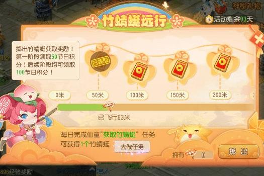 《梦幻西游》手游2021儿童节活动