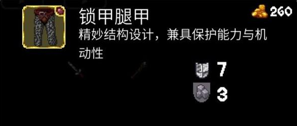 《魔法洞穴2》博物馆护腿类收藏图鉴汇总