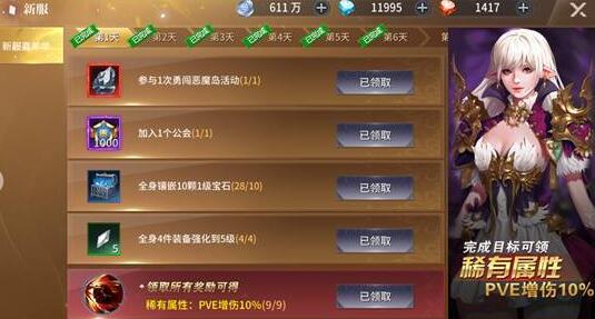起源战纪新手如何快速升级