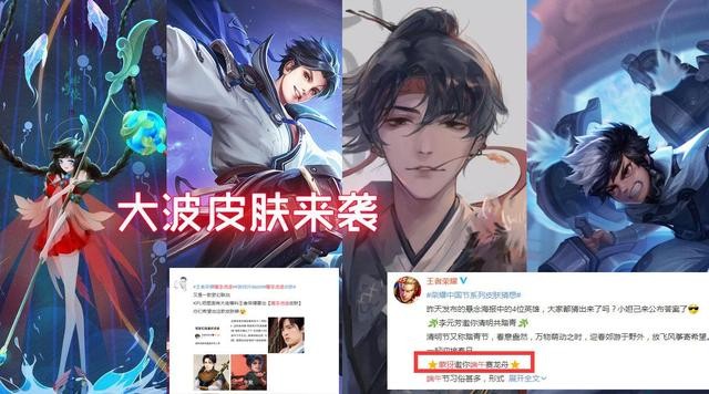 王者荣耀李逍遥皮肤配音介绍