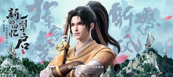 王者荣耀曜李逍遥皮肤多少钱