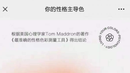 网易云音乐你的性格主导色测试网址