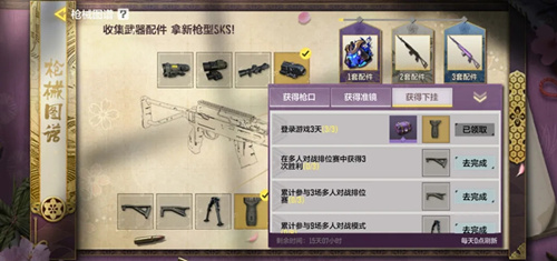 《使命召唤手游》枪械图谱活动一览