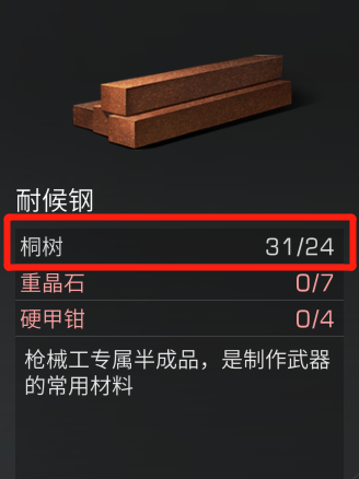 《明日之后》100级伐木工技能解析