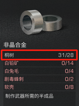 《明日之后》100级伐木工技能解析