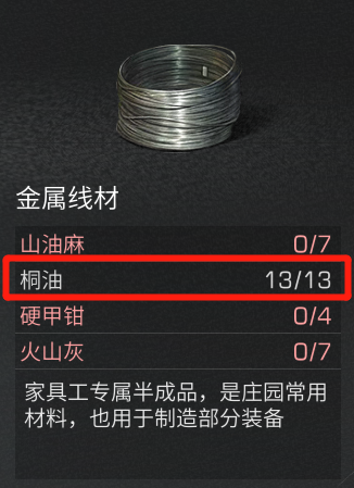 《明日之后》100级伐木工技能解析