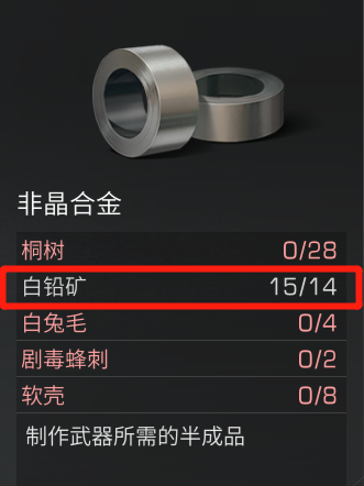 《明日之后》100级挖矿工技能介绍