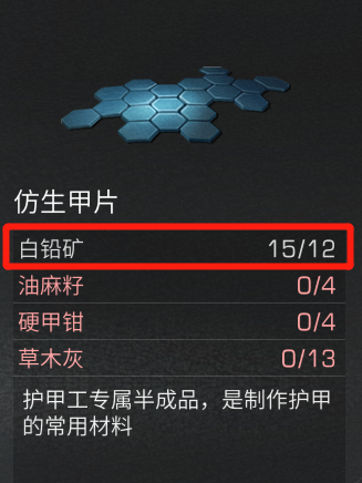 《明日之后》100级挖矿工技能介绍