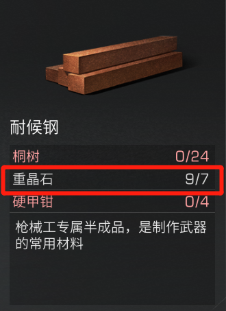 《明日之后》100级挖矿工技能介绍