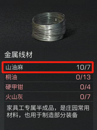《明日之后》100级采麻工技能解析《明日之后》100级采麻工技能解析