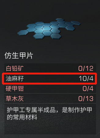 《明日之后》100级采麻工技能解析