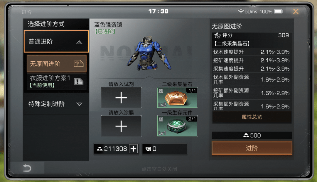 《明日之后》100级采麻工技能解析
