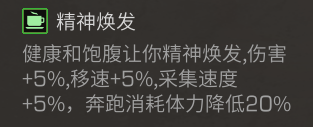 《明日之后》100级采麻工技能解析