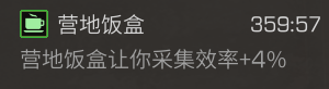 《明日之后》100级采麻工技能解析