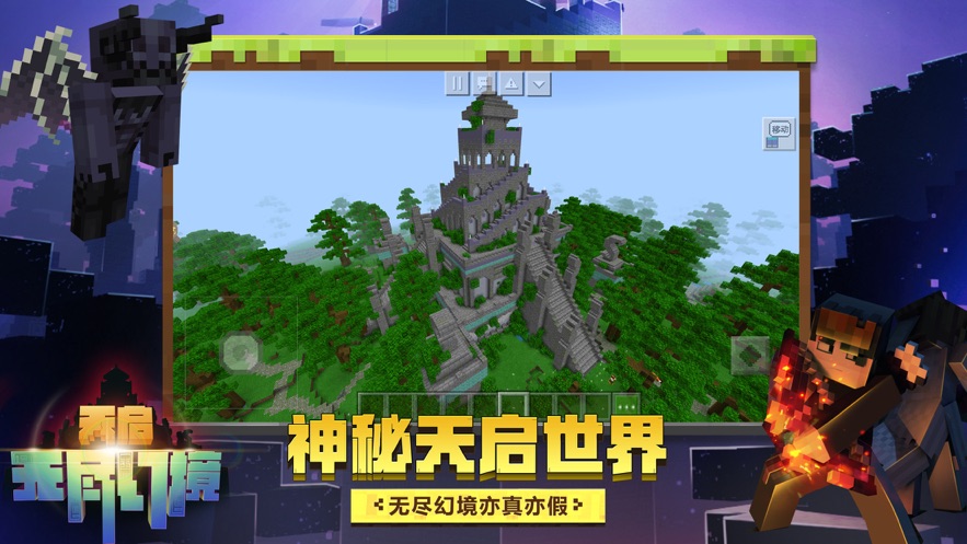 我的世界1.17.0.58