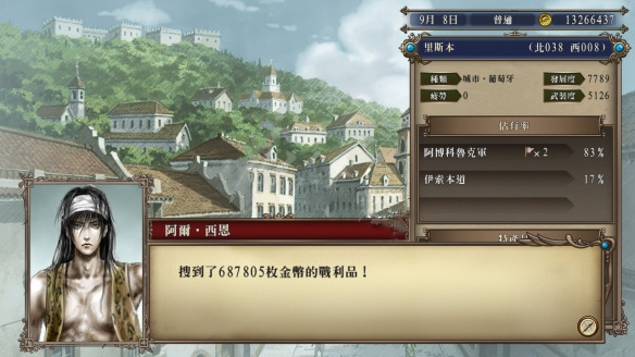 《大航海时代4威力加强版HD》费南德硬币怎么玩