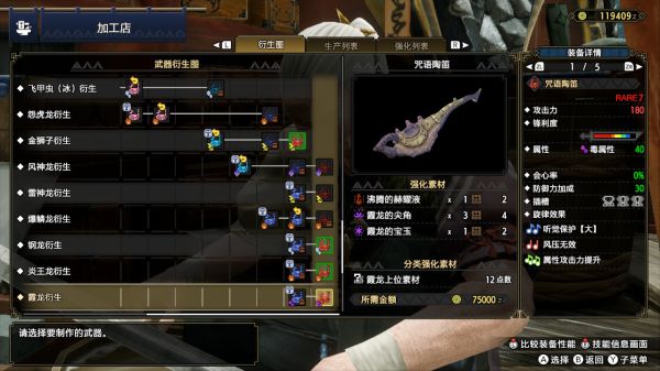《怪物猎人崛起》3.0版本新增狩猎笛有哪些
