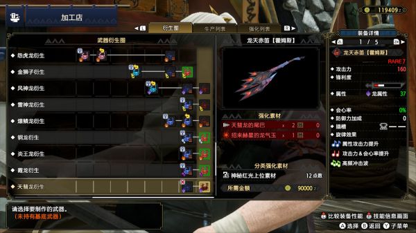《怪物猎人崛起》3.0版本新增狩猎笛有哪些