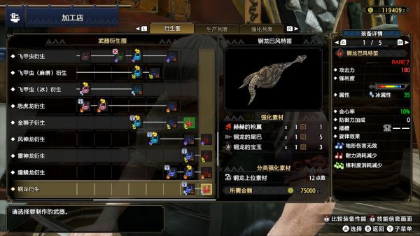 《怪物猎人崛起》3.0版本新增狩猎笛有哪些