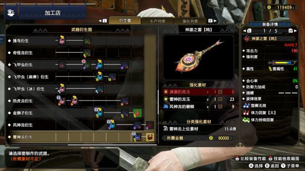 《怪物猎人崛起》3.0版本新增狩猎笛有哪些