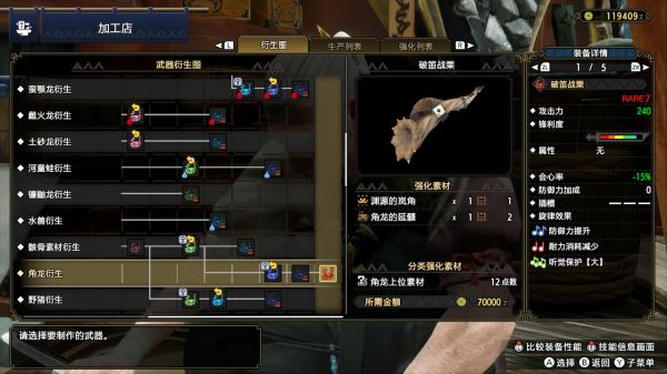 《怪物猎人崛起》3.0版本新增狩猎笛有哪些