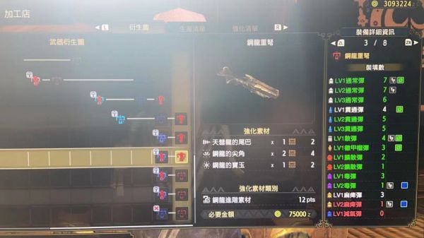 《怪物猎人崛起》3.0版本新增重弩有哪些