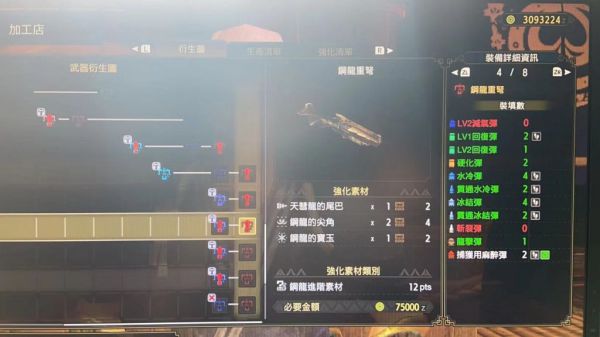 《怪物猎人崛起》3.0版本新增重弩有哪些