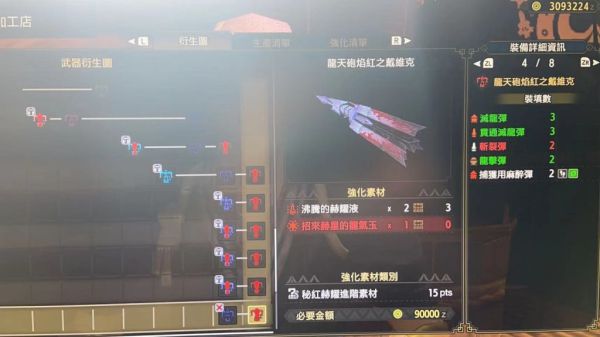 《怪物猎人崛起》3.0版本新增重弩有哪些