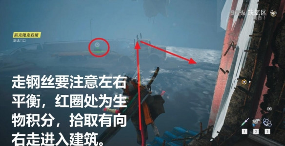 《生化变种》咔嚓站废墟如何进入