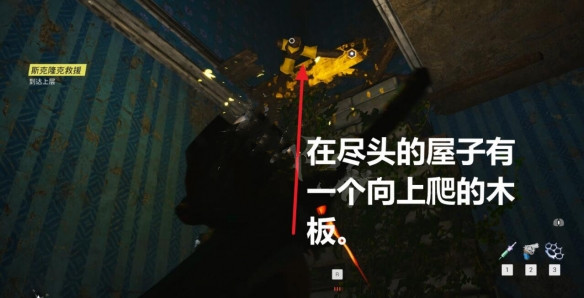 《生化变种》咔嚓站废墟如何进入