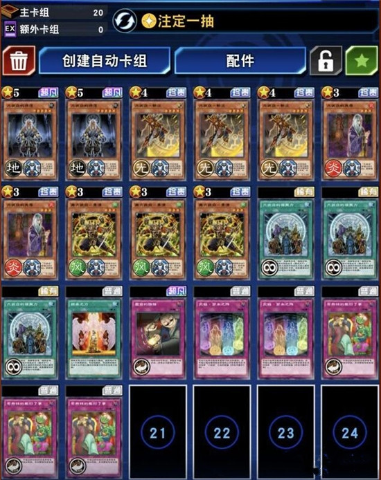 《游戏王决斗链接》怎么样解锁帕伽索斯