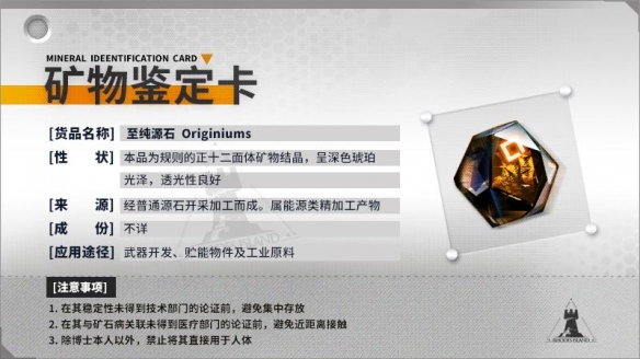 《明日方舟》后期源石获取方法 《明日方舟》后期源石获取方法
