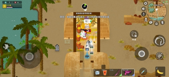 《小动物之星》我想猜谜语奇遇任务解析
