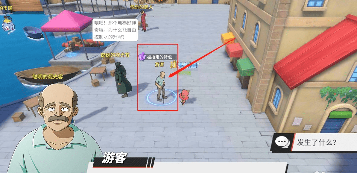 《航海王热血航线》被抢走的背包任务攻略
