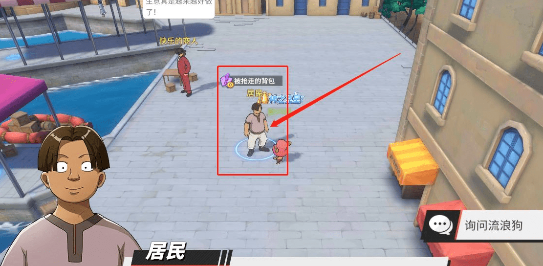 《航海王热血航线》被抢走的背包任务攻略