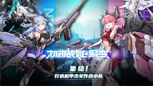 《机动战姬》买体力收益攻略