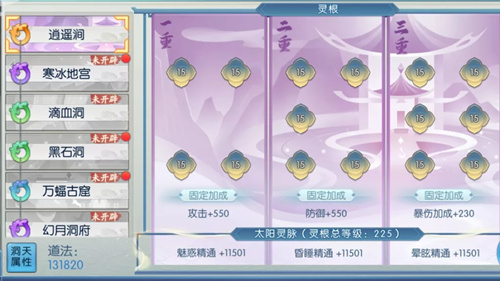 《诛仙》手游2021六一儿童节活动