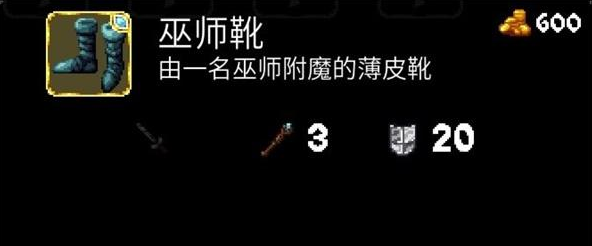 《魔法洞穴2》博物馆鞋子类收藏图鉴大全