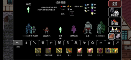 《魔法洞穴2》怪物掉落汇总