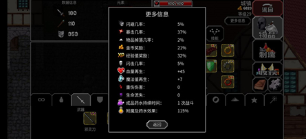 《魔法洞穴2》通关装备搭配攻略