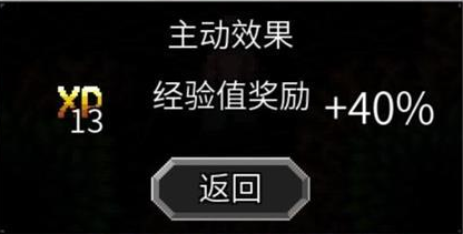 《魔法洞穴2》附魔药水叠加攻略