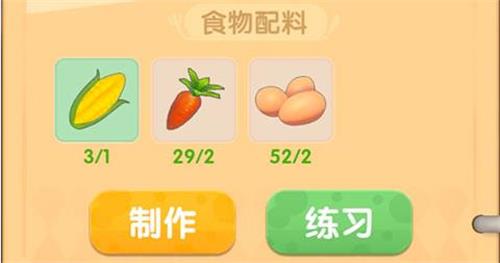 摩尔庄园手游玉米浓汤怎么制作