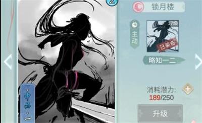 江湖悠悠锁月楼武学怎么搭配
