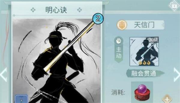 江湖悠悠天信门武学怎么搭配