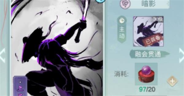 江湖悠悠暗影阁武学搭配什么好